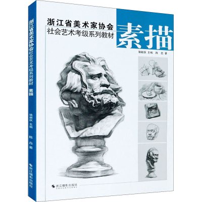 醉染图书素描9787551429696