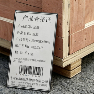 丰奋 木箱