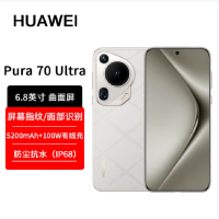华为Mate70 Pro 雪域白 16GB+512GB 超清影像 潜望长玻璃屏 支持卫星消息 防尘防水全网通手机焦镜头 100W快充 120Hz二代昆仑