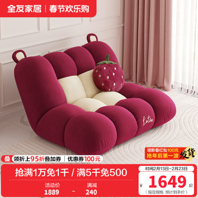 全友家居皮克斯草莓熊系列 懒人沙发家用折叠沙发床可躺可睡觉
