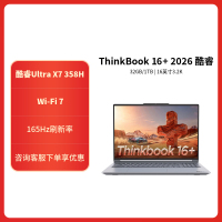 ThinkPad ThinkBook 16+ 09CD 2026款16英寸大屏学生游戏娱乐商务办公笔记本电脑 3.2K高色域屏 定制UItra X7-358H 32G 2T 灰
