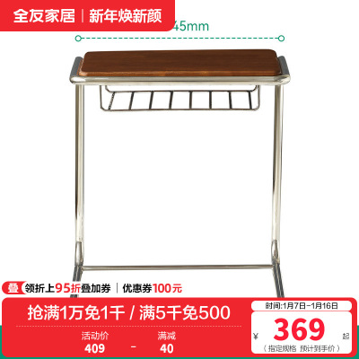 全友家居中古风可移动沙发边几客厅阳台休闲办公置物小桌子