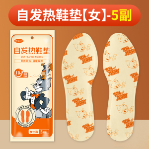 艾暖自发热暖足贴