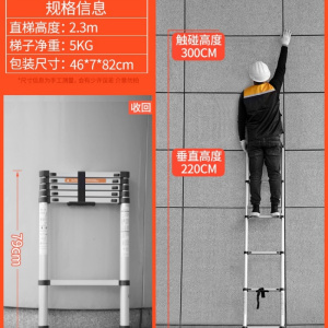 景福达伸缩梯