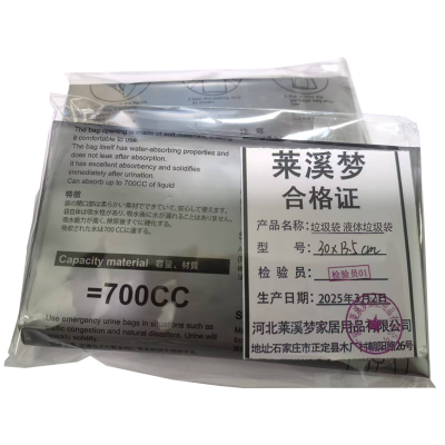 垃圾袋 液体垃圾袋 13.5*30cm 个