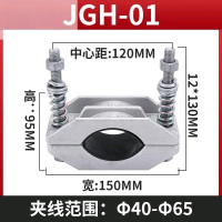 新运 电缆固定线夹 JGH 个
