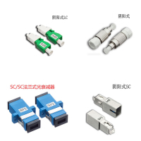北京圣钧科技 光衰减器LC/FC 5DB