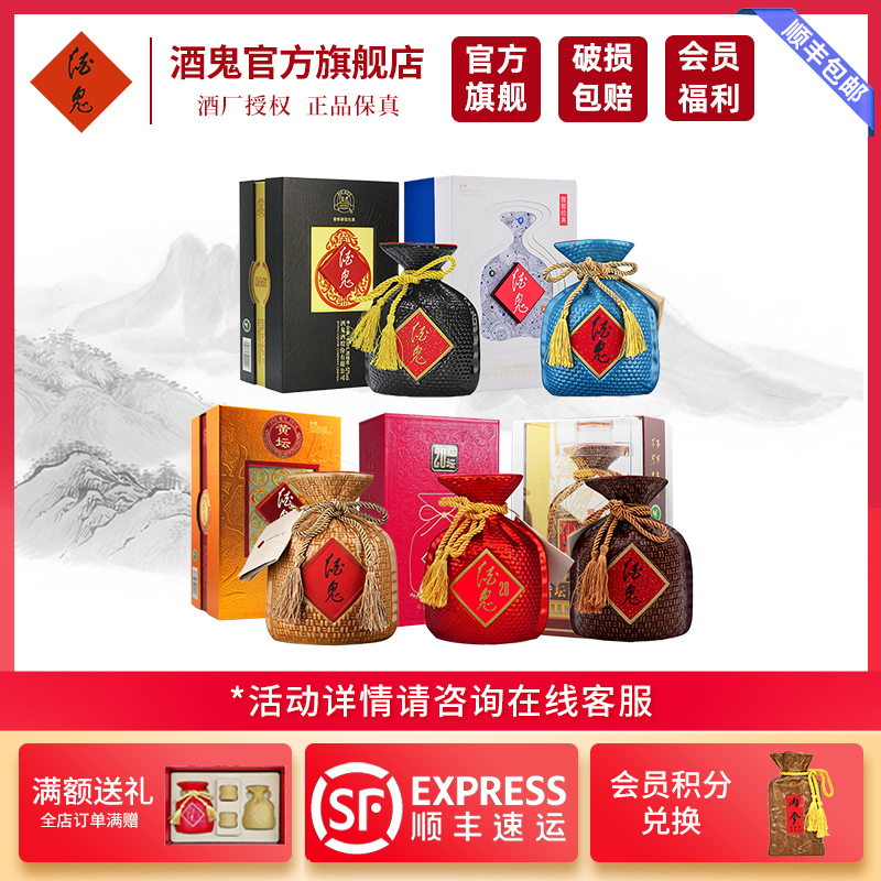 酒鬼价格_酒鬼报价_新款折扣-苏宁易购官网酒鬼官方旗舰店