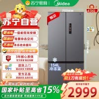 美的M60系列457十字双开四开门多门超薄嵌入式底部散热大容量一级双变频智能家用冰箱 MR-457WUSPZE苍穹灰