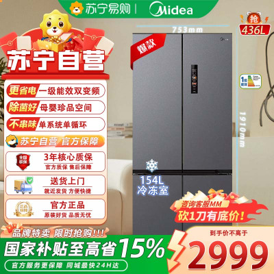 美的M60系列457十字双开四开门多门超薄嵌入式底部散热大容量一级双变频智能家用冰箱 MR-457WUSPZE苍穹灰