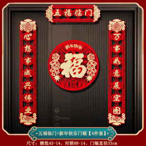 升级磁吸款对联2024新款龙年新年春联家用春节过年福字门布贴置装饰用品