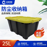 京财祺源 家用工业风车载收纳箱户外工具收纳箱25L(新款黄盖) JCY-A983SNX001