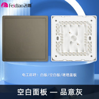 飞雕(FEIDIAO)开关插座 86型家用暗装超大面板 品意系列电源墙壁开关面板 品意灰空白面板