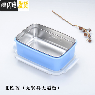 三维工匠埃恩304不锈钢饭盒成人带盖韩国分格便当盒食堂学生简约保温餐盒 北欧蓝色无隔板无赠品