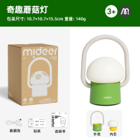 mideer弥鹿蘑菇灯卧室小夜灯睡眠灯护眼儿童拍拍灯星空露营投影灯过家家玩具