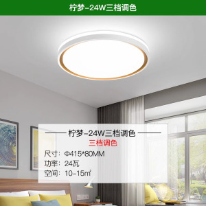 雷士照明led吸顶灯简约现代灯具圆卧室灯入户灯走廊过道灯阳台灯