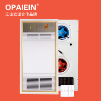 OPAIEIN江山欧派吊顶电器(Y90038)集成吊顶式风暖卫生间家用取暖五合一嵌入式浴室