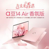 华硕(ASUS)A豆14 Air 香氛版 2025款高性能AI超轻薄旗舰笔记本电脑(AI 9 365 32G 1T 2.8K OLED护眼屏) 瑰蜜粉金