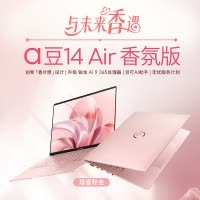 华硕(ASUS)A豆14 Air 香氛版 2025款高性能AI超轻薄旗舰笔记本电脑(AI 9 365 32G 1T 2.8K OLED护眼屏) 瑰蜜粉金