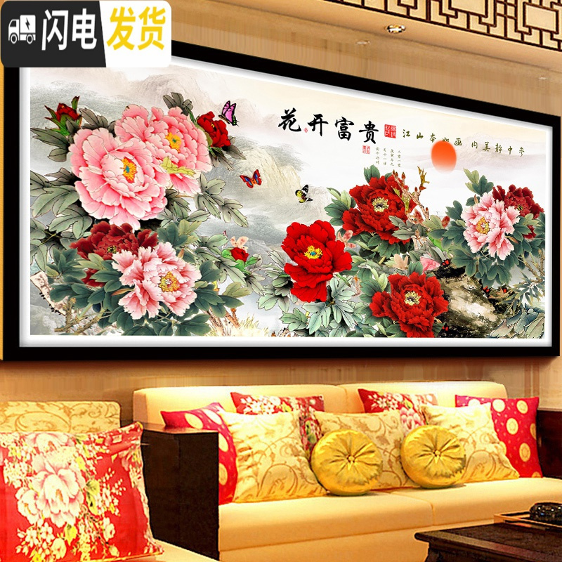 三维工匠2019蒙娜丽莎十字绣花开富贵牡丹花线绣新款客厅大幅简约现代满绣 精准印花丝线款195*83cm