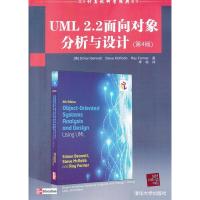 正版新书]UML2.2面向对象分析与设计(第4版)班尼特 李杨97873023