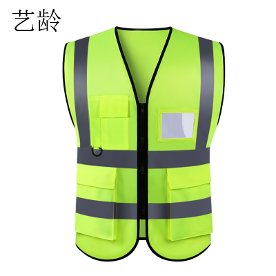 艺龄 反光马甲 YL-058 1件