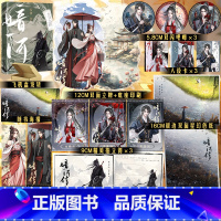 [正版]必得亲签掉落特签 暗河传 周木楠 超人气作品《少年歌行》外传 “少歌宇宙” 武侠小说 国风 少年白马醉春风