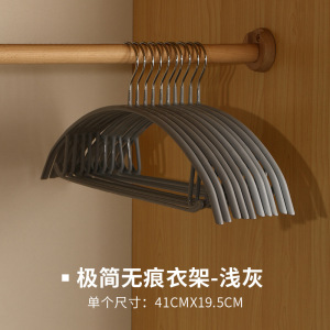 铁迅半圆衣架FF11 5个/组