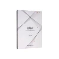 正版新书]空间视角下的场景传播研究:以社会化媒体为切入点梁旭