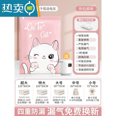 敬平真空压缩袋收纳装衣服被子家用衣物抽空气棉被抽气羽绒服电泵袋子 4个+送电泵 大号(90*70cm)