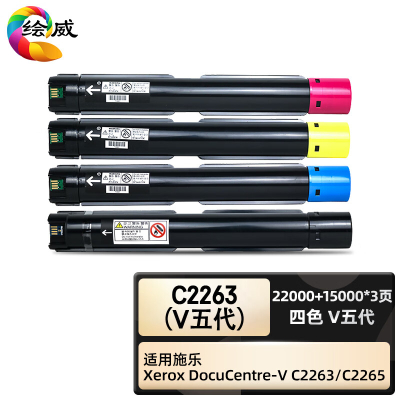 绘威臻享版 四色粉盒套装 C2263(V五代) 复印机粉盒 4支/套(单位:套)
