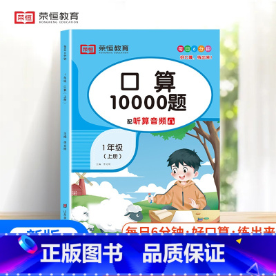 [口算题卡]下册 小学一年级 [正版]口算题卡一年级二三年级下册口算天天练人教版 数学思维专项训练同步练习册10000道