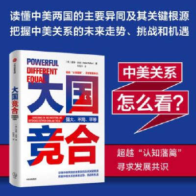 正版新书]大国竞合(美) 彼得·沃克著9787521728156