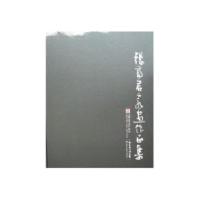 正版新书]张富君山水画作品集华艺廊9787540665982