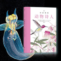 正版新书]动物诗人(法)埃马纽埃尔·普伊德巴9787559657886