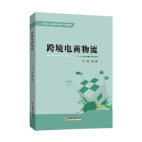 音像跨境电商物流编者:马博|责编:耿园
