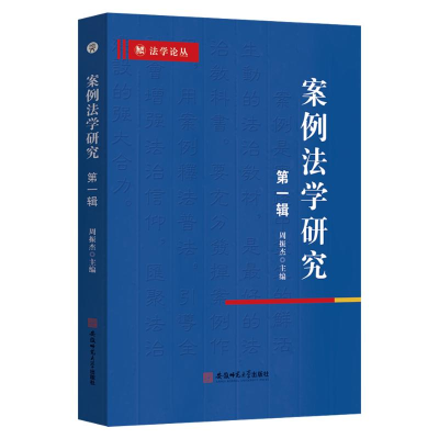 醉染图书思想政治理论课分类教学研究9787567648982