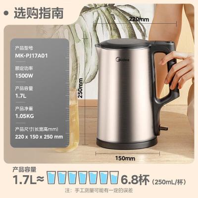 美的(Midea)电热水壶家用1.7L大容量烧水壶双钢防烫防干烧煮水壶316不锈钢内胆电水壶泡茶壶PJ17A01