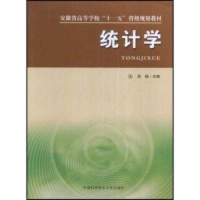 正版新书]统计学吴杨 编9787312023880