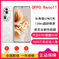 [全新]OPPO Reno11 月光宝石 12GB+256GB 5000万单反级人像三摄 天玑8200旗舰芯片 67W超级闪充 超耐久大电池 5G手机