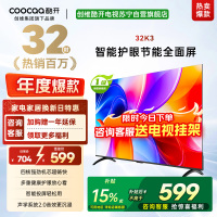 创维酷开 32英寸智能高清电视 一级能效 LED背光 支持无线连接 时尚黑塑料边框快速投屏智能电视机