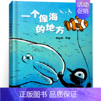 一个像海的地方 [正版]甜点真好吃 一年级绘本 祖庆说百班千人暑假书目 甜点真好吃书 小学生课外书阅读书籍 出版社KQ3