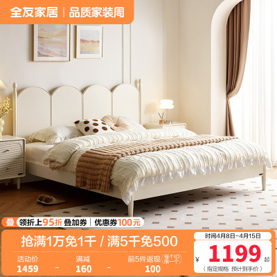 全友家居法式双人大床卧室小户型省空间实木脚床