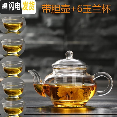 三维工匠玻璃茶壶小号透明过滤耐热玻璃花茶壶迷你泡茶器功夫茶壶茶具套装 250带胆壶单壶+6玉兰杯