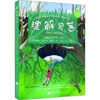 预定正版 理解贝茜 多萝茜 坎菲尔德 费希尔著 这是一个充满爱与幸福气息的故事 蒙台梭利教育法的生动故事指南 生动美