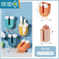 敬平创意卡通纸巾盒家用卫生间厕所免打孔壁挂抽纸盒客厅餐巾纸收纳盒 彩虹纸巾盒[橙色]+草莓粉