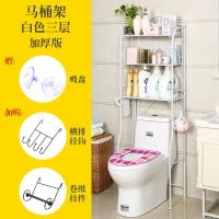 卫生间浴室厕所马桶置物架落地多层洗手间收纳脸盆架洗衣机置物架 三维工匠 55长2层白色配挂钩储物架
