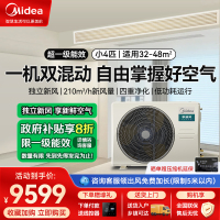 美的中央空调智能家电3匹全直流变频享新风管机一拖一家用3p空调双混动空调KFR-75T2W/B3N8-XF(1)Ⅲ