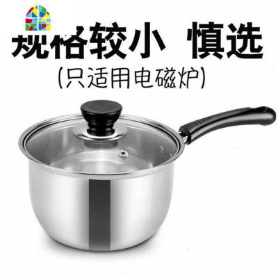 18 20 22 24CM加厚不锈钢奶锅小蒸锅迷你汤锅牛奶煮面锅婴儿辅食 FENGHOU 16CM单柄加厚