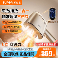 苏泊尔(SUPOR)手持挂烫机家用微增压大蒸汽熨烫机电熨斗1500W大功率旅游出差便携式除菌熨斗 EGH-928A